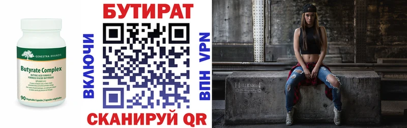 БУТИРАТ оксана  Бабушкин 