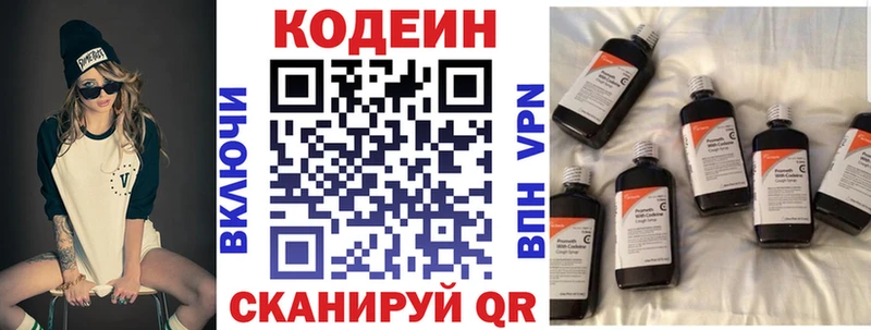 Codein напиток Lean (лин)  Бабушкин 