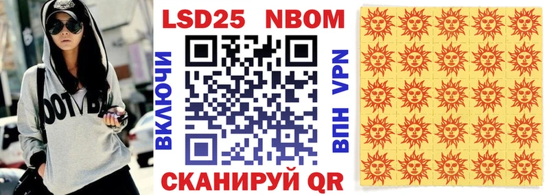 Марки 25I-NBOMe 1500мкг  Бабушкин 